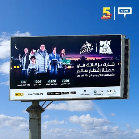 Misr El-Kheir Encourage People For The “Iftar Fasting” Campaign To Serve The Deserving Featuring Egyptian Stars