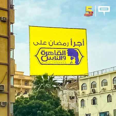 AlKahera Wal Nas Rises On Cairo’s Billboards With Their Boldest Campaign Featuring A Lot Of Celebrities!