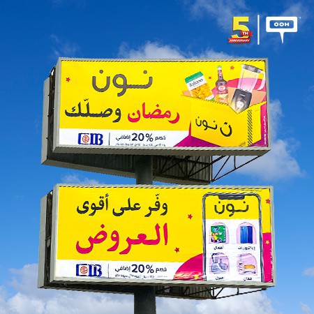 Noon Celebrates The Arrival of Ramadan With The Best Offers For Cairo’s OOH Audiences!