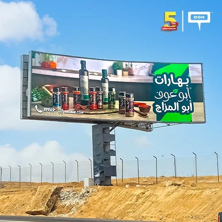 Abu Auf Celebrates the Holy Month on Cairo’s Billboards Featuring their Ramadan Must-Have Products