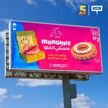 Monginis Light Up Cairo’s Billboards With Their Endless Super Tuesdays Surprises During Ramadan