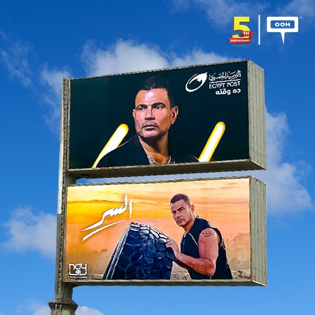 Egypt Post Deploys Amr Diab on Cairo's Billboards In A New Campaign Under The Name of "The Secret"
