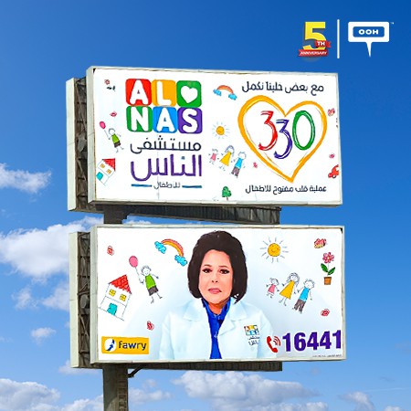 Al Nas Hospital Discloses Their 330 Surgery Goal This Ramadan on Cairo’s Billboards Featuring Esaad Younis