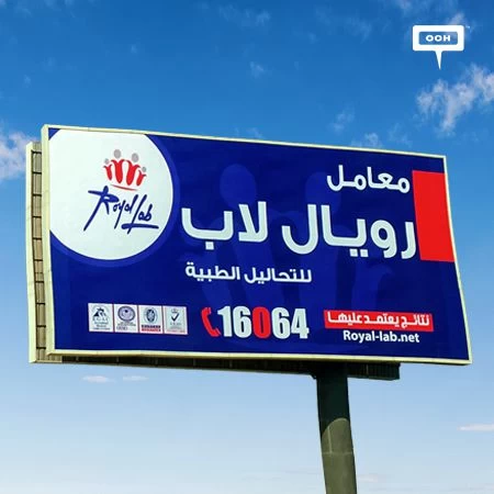 Royal Lab offers “Dependable results” on an outdoor campaign