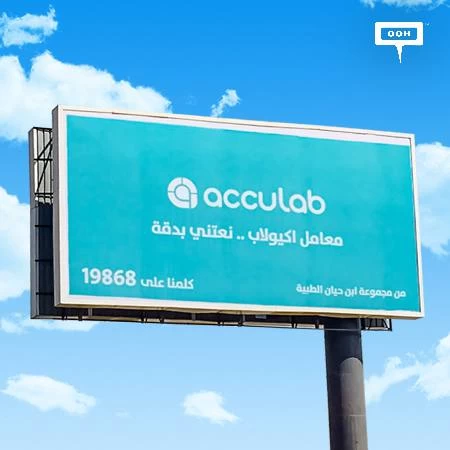 Acculab carefully takes care of you on Cairo’s billboards