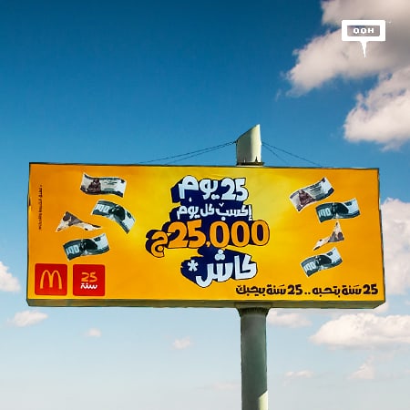 McDonald’s continues with its active promotional ongoing campaign