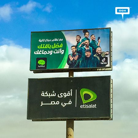 Demagh Tanya by Etisalat by e& once again brings the year’s trends on Cairo’s billboards