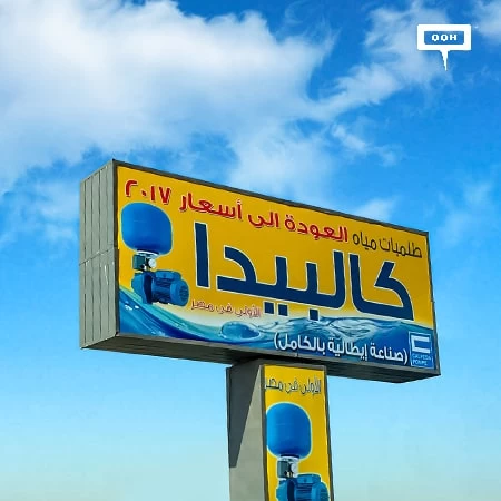 Calpeda is bringing back 2017’s low prices on Cairo’s billboards