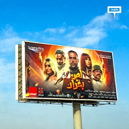 The Thief of Baghdad adds mystery to the billboards of Cairo