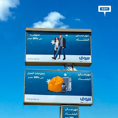 Souq.com releases “The winter carnival” on Cairo’s billboards