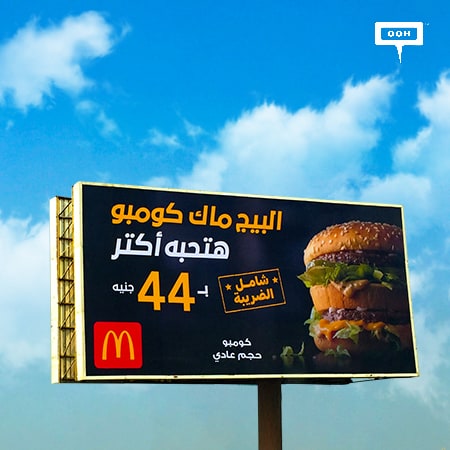 Cairo’s billboards lure with McDonald’s combo meals