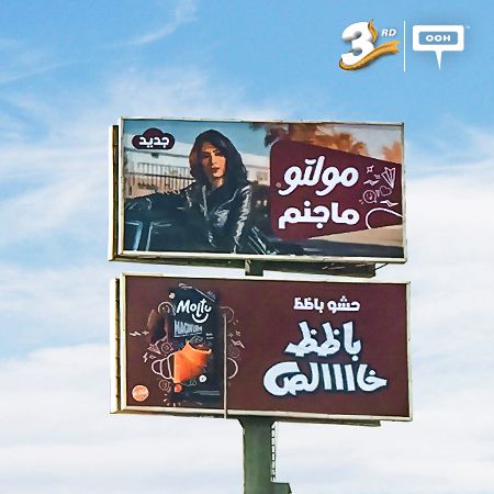 Molto is dripping all over the billboards of Cairo with your favorite celebrities