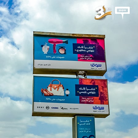 Souq shows gratitude on Mother's Day with an OOH campaign