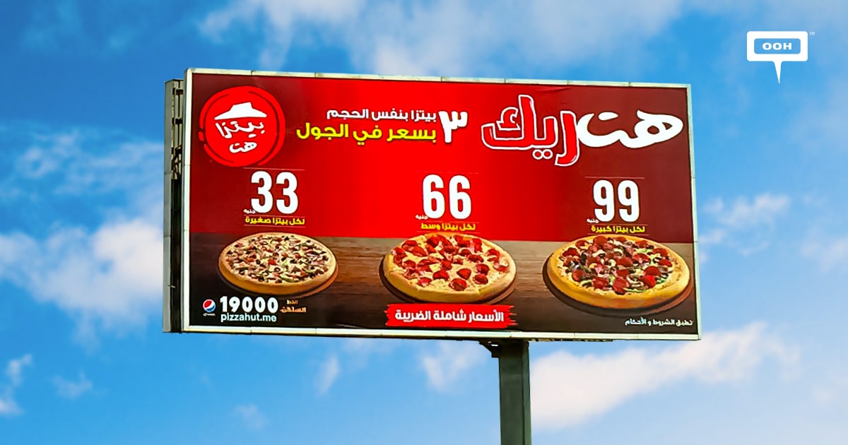 Pizza Hut scores a "Huttrick" of pizzas on the billboards of Cairo