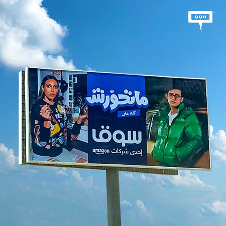 Souq.com releases another OOH promotional campaign on Cairo’s billboards