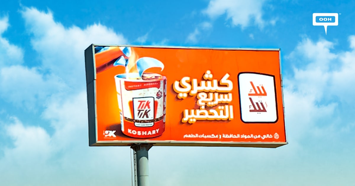 The 5-minute Koshary arrives at the billboards of Cairo by Tik Tik ...