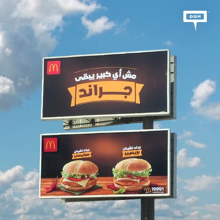 McDonald's brings up the "Grand Chicken" on top of Cairo's billboards