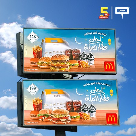 Break Your Fast With Mcdonald’s Family Meal On Cairo’s Billboards