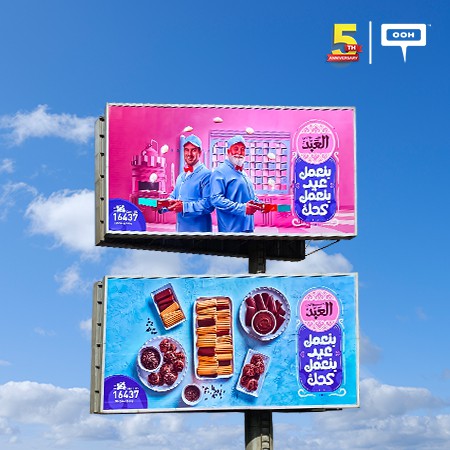 Eid is Just Around The Corner With El Abd Patisserie