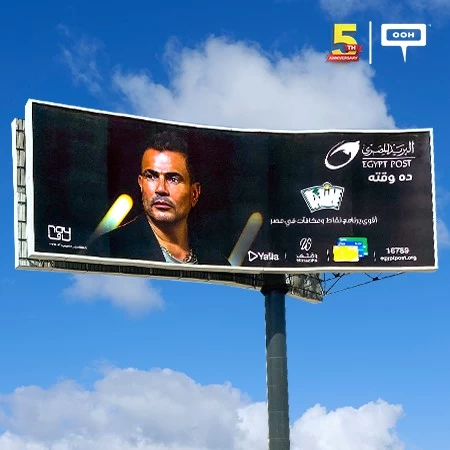 Egypt Post Launches "Win" Customer Loyalty Program on Cairo's Billboards With Reposted Visuals of Amr Diab