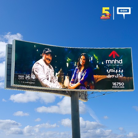 MNHD Launches A Nostalgic Marketing Experience on Cairo's Billboards, Starring Top Megastars
