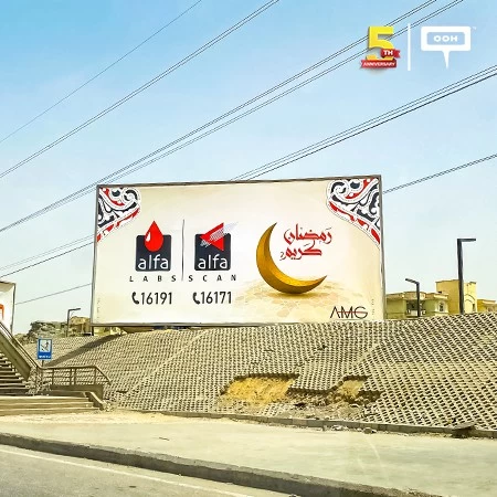 Alfa Laboratories Has Climbed Up Cairo’s OOH Scene Making Its Ramadan Presence
