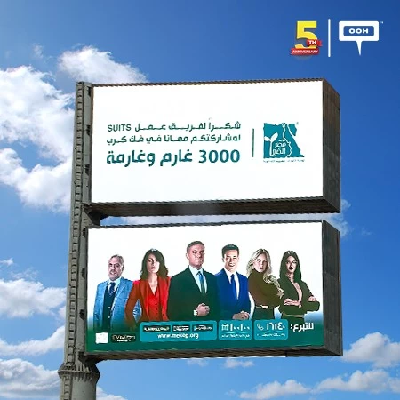 Misr El Kheir Reveals A Unique Collaboration With The Cast Of Suits In Arabic On Cairo's Billboards