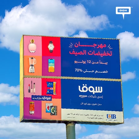 Souq.com announces its Summer Discounts Festival on Cairo's billboards