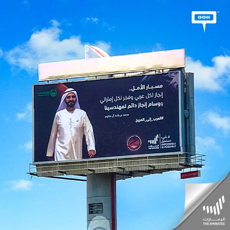 Dubai Police releases #HopeMarsMission OOH campaign, Arab region’s first interplanetary mission
