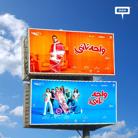 Ahmed Helmy's Wahed Tany Poster Climbs On Cairo’s Billboards Of Eid Al-Fitr Movie Season