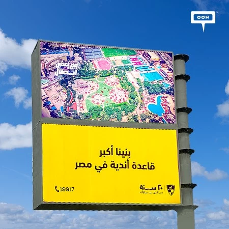 Wadi Degla Demonstrates 20 Years Of Achievements In Sports Sponsorship On Cairo's Billboards