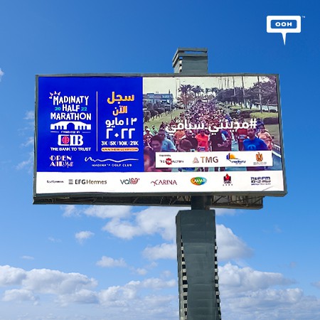 Madinaty Half Marathon Concludes As It Draws Attention On Cairo's Billboards