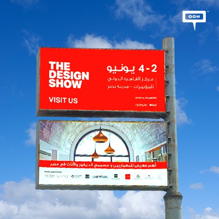 The Design Show 7th Round Just Made an Appearance in Cairo’s Billboard