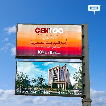 BROUQ Developments Announces The Launch of The ‘CENTOO Business Complex’ on Cairo’s Billboards