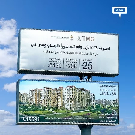 It’s All About Speed In TMG’s Newest OOH Campaign Message.