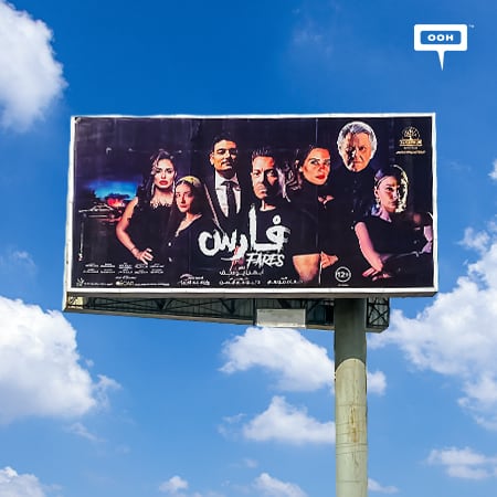 ElGozour Film Production Polishes Cairo’s Billboards With The New Fares Movie Featuring Stars On Cairo’s OOH Arena