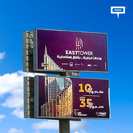 Just In: EAST TOWER Offers Units In The New Capital With 10% Down Payment As Per The OOH Campaign
