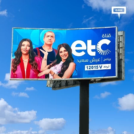 ETC Channel Folds Out Its Program Map And The Date Of Official Launch Through Cairo’s Billboards