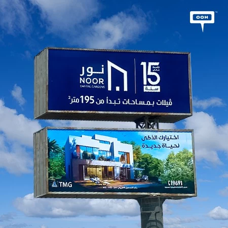 TMG Is Giving Us Serenity Through ‘Noor Capital Gardens’ Project Outdoors Campaign