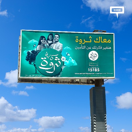 Sarwa Changes Your Perceptions of Insurance on Cairo's Billboards