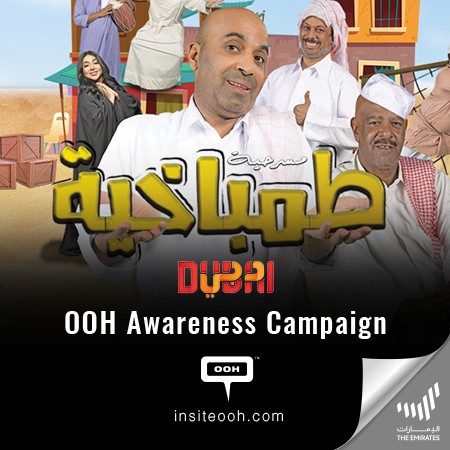 Dubai Calendar Rises Once Again On Dubai's OOH Scene Featuring Tareq Al Ali's "Tambakhia" In Opera Theatre