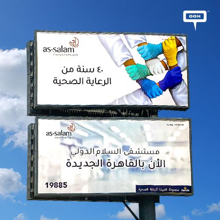As Salam Hospital Flexes On Cairo’s Billboards With Its 40 Years Of Healthcare and Expertise