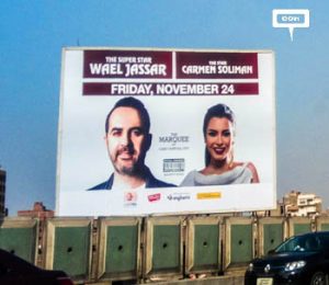 The Marquee to host Wael Jassar and Carmen Soliman in concert