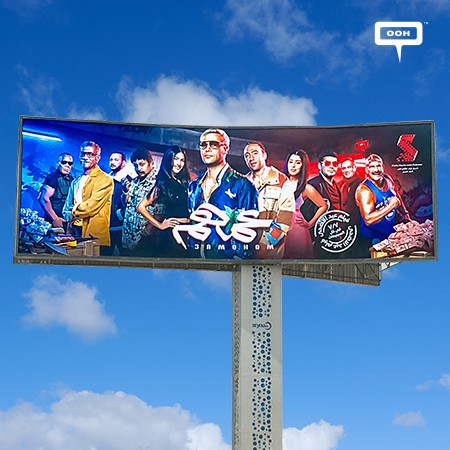 Eid Movie Amohom Is Displayed By ElSobky Productions On Cairo’s Billboards Featuring Egyptian Stars