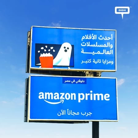 Shopping Spree Alert: Prime Day Has Finally Arrived in Egypt, Announced on Outdoor Advertising