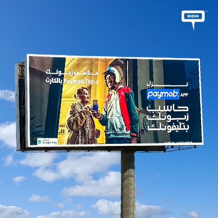 Paymob Emphasizes the Company’s Main Service One More Time on Cairo’s Billboards
