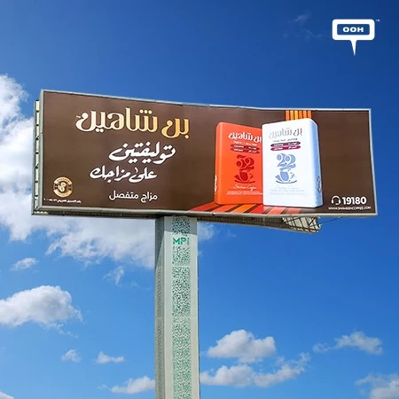Shaheen Coffee Tickles Coffee Lovers with Two New Savory Blends in Cairo’s Billboards