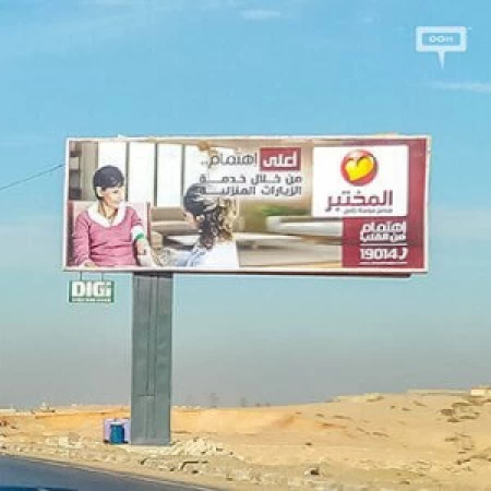 The Warmest Care from the Heart of Al Mokhtabar