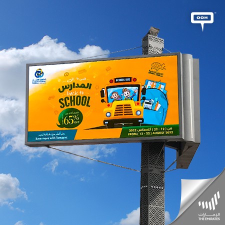 Union Coop Lands on Dubai’s DOOH Scene With a Back-To-School Campaign & Offers!