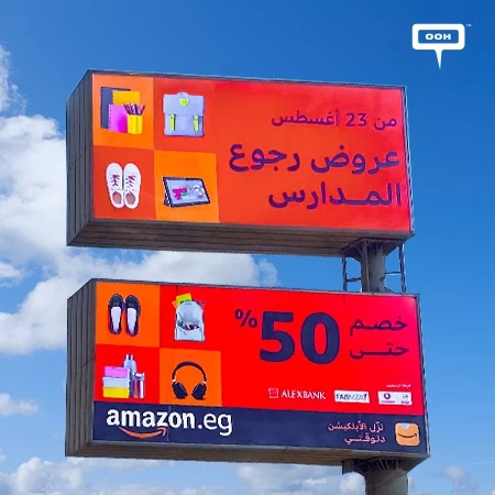Amazon Promotes Their Back-to-School Astounding Discount Offer Through Cairo’s OOH Billboards